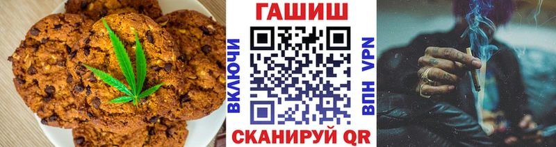 Печенье с ТГК марихуана Одинцово