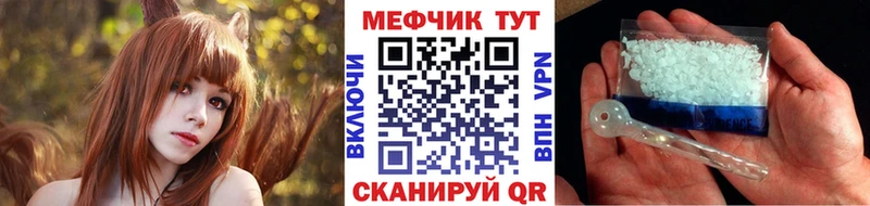 купить наркотики цена  hydra ТОР  МЯУ-МЯУ мука  Одинцово 